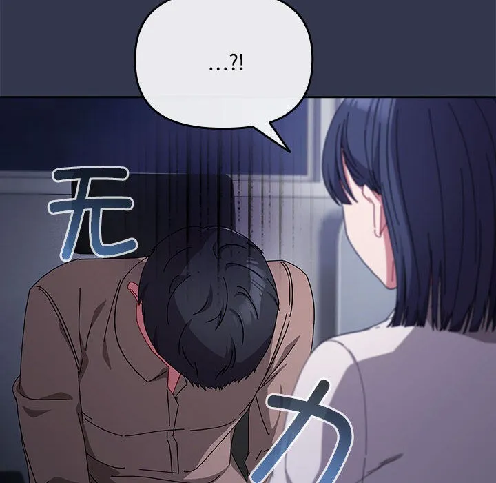 愛上你也好第2話