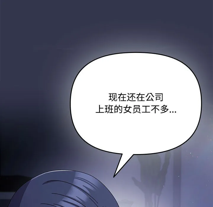 爱上你也好-第2话 - 图片 49