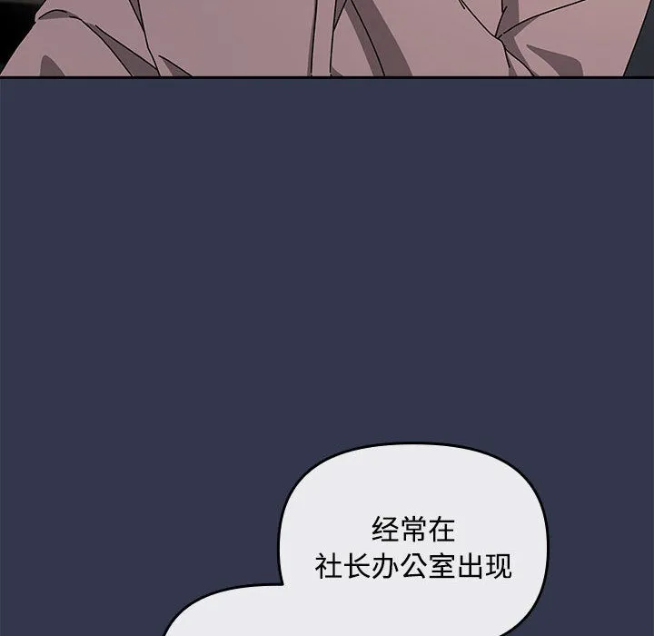 爱上你也好-第2话 - 图片 66