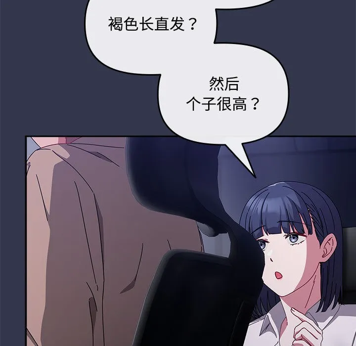 愛上你也好第2話