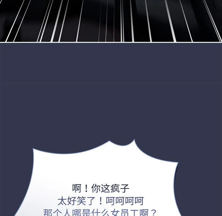 爱上你也好-第2话 - 图片 73