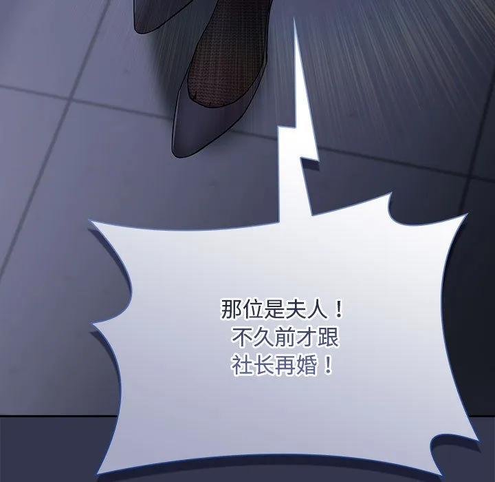 爱上你也好-第2话 - 图片 77