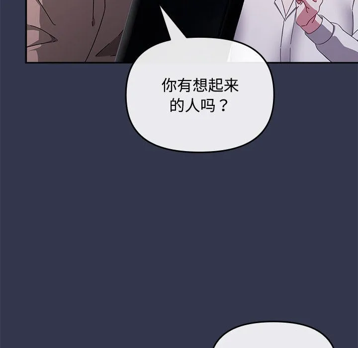 爱上你也好-第2话 - 图片 68