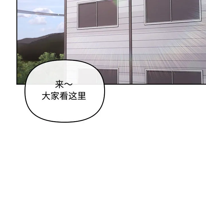 愛上你也好第2話