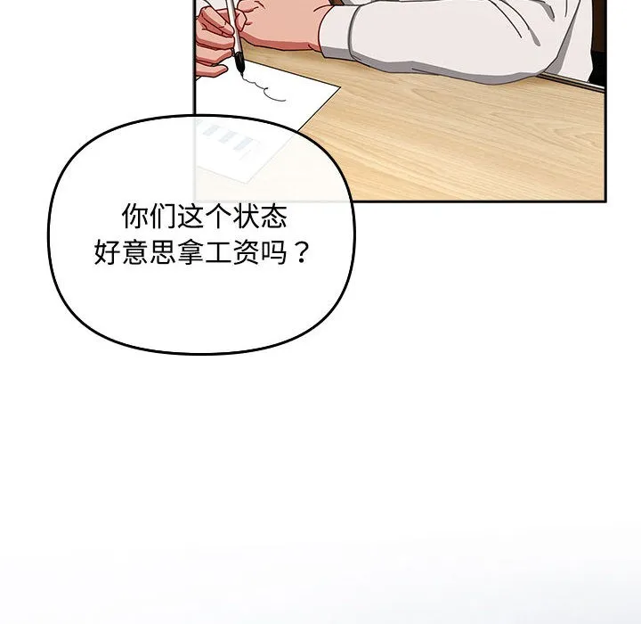 愛上你也好第2話