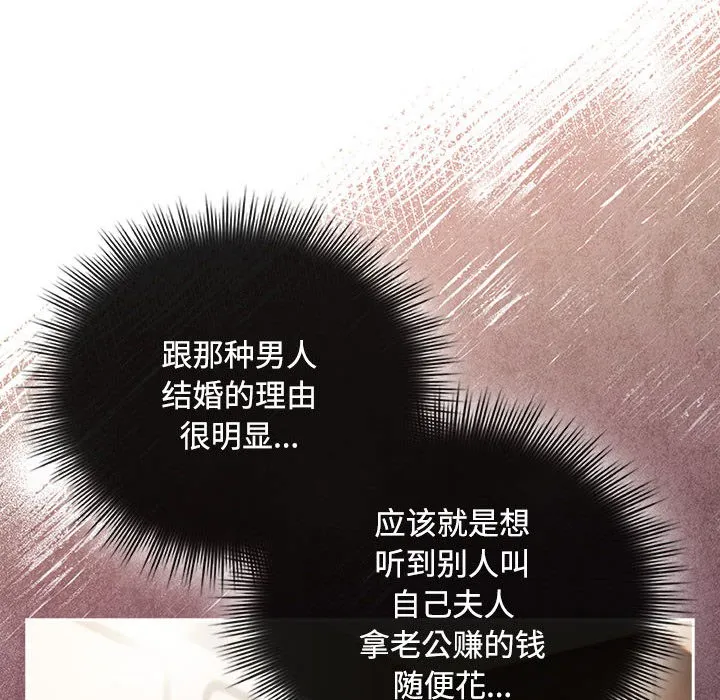 爱上你也好-第2话 - 图片 98