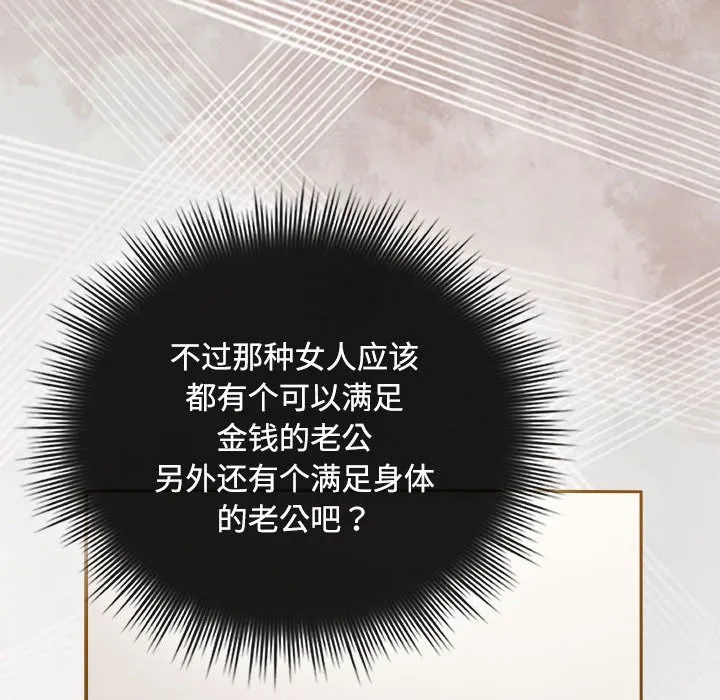 爱上你也好-第2话 - 图片 102