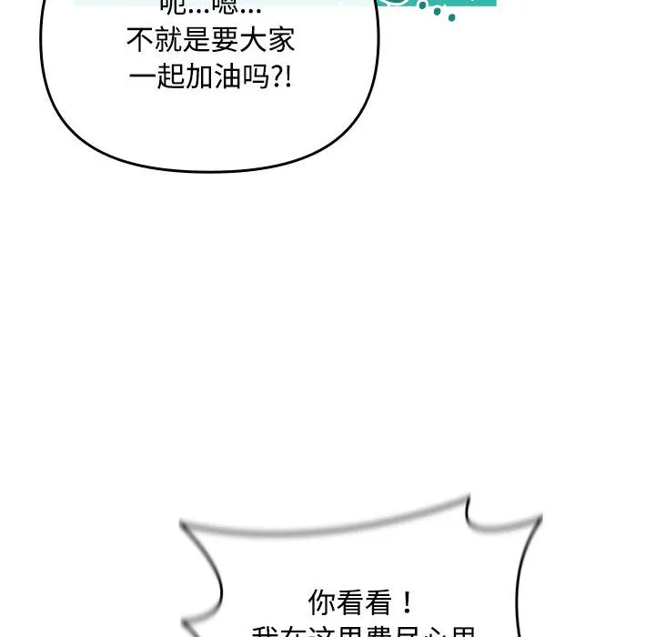 愛上你也好第2話