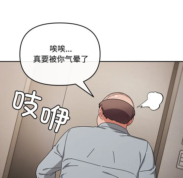 爱上你也好-第2话 - 图片 116