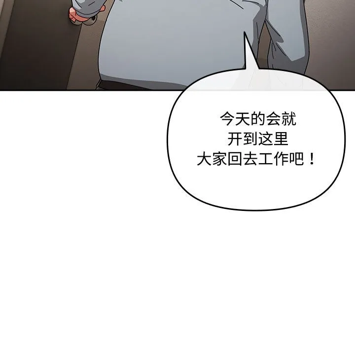 愛上你也好第2話