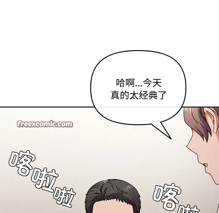 爱上你也好-第2话 - 图片 120