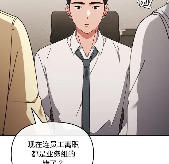 愛上你也好第2話
