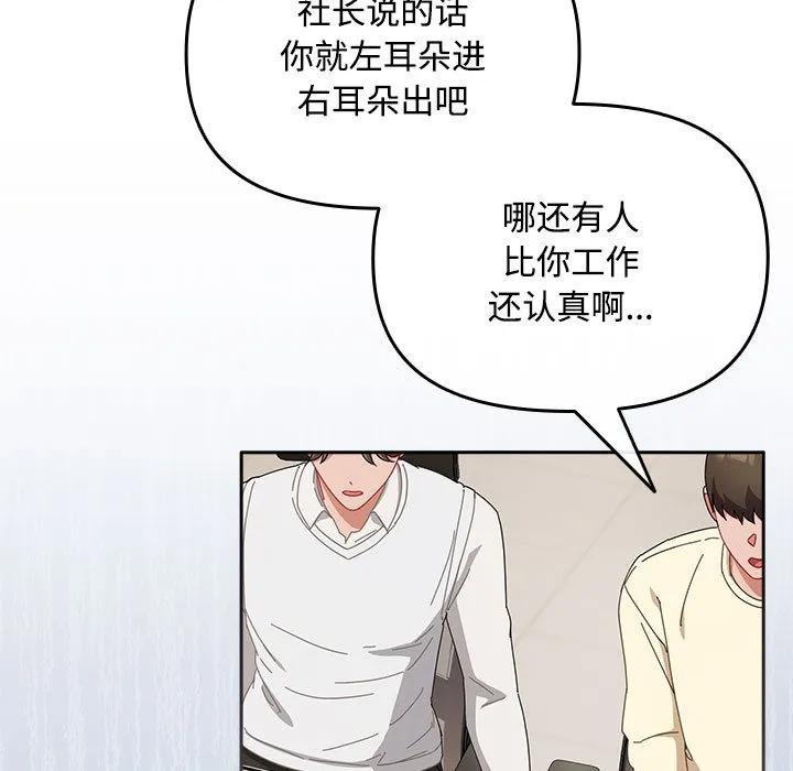 愛上你也好第2話