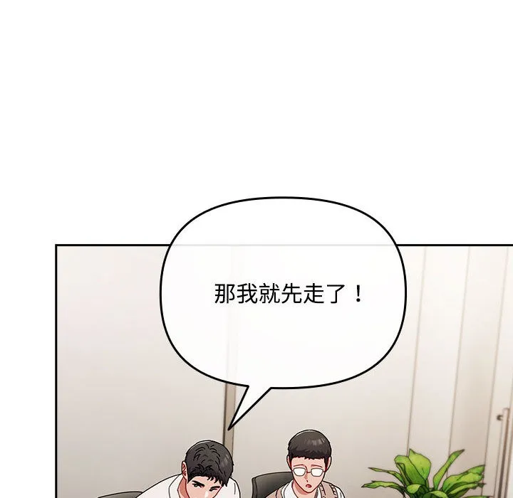 爱上你也好-第2话 - 图片 130