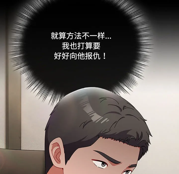 愛上你也好第2話