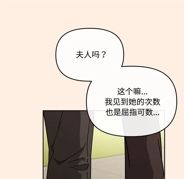 爱上你也好-第2话 - 图片 136