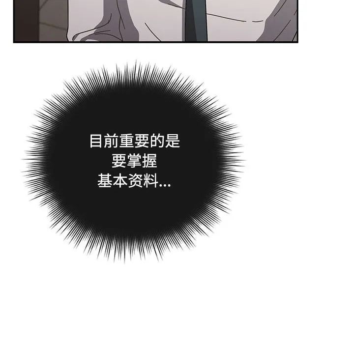 愛上你也好第2話