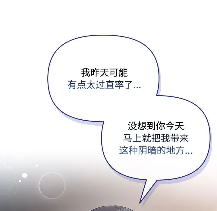 愛上你也好第2話