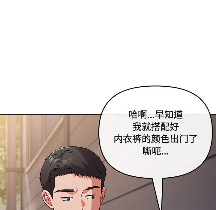 愛上你也好第2話