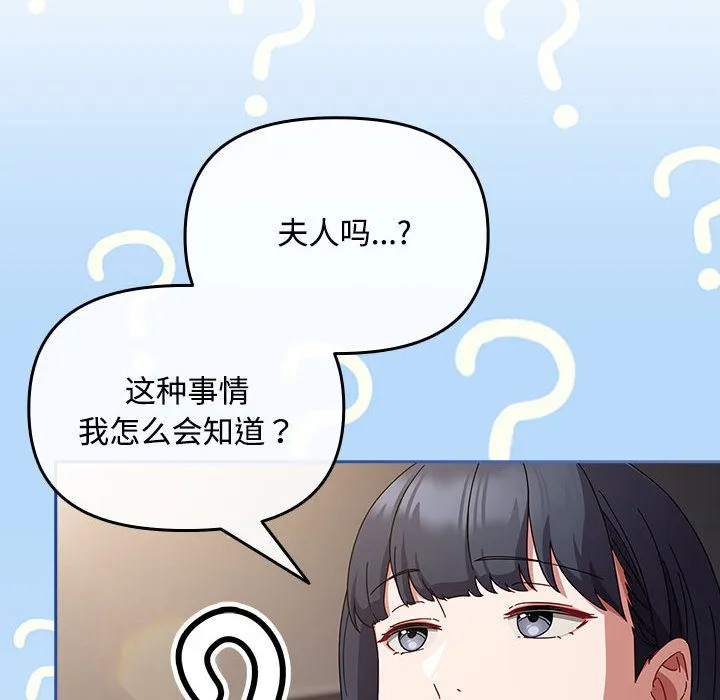 愛上你也好第2話