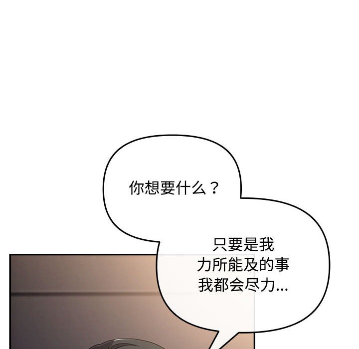 爱上你也好第2话