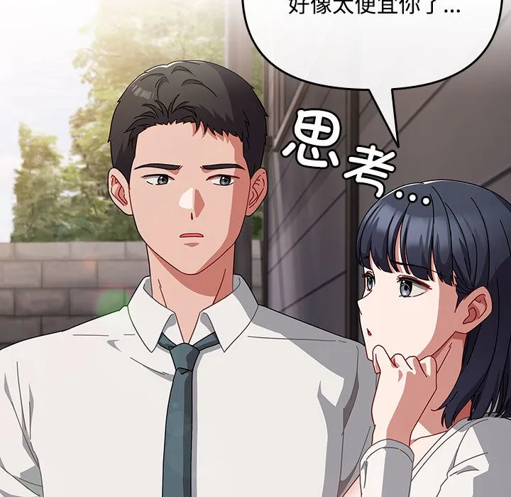 爱上你也好-第2话 - 图片 191