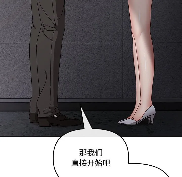 爱上你也好-第3话 - 图片 5