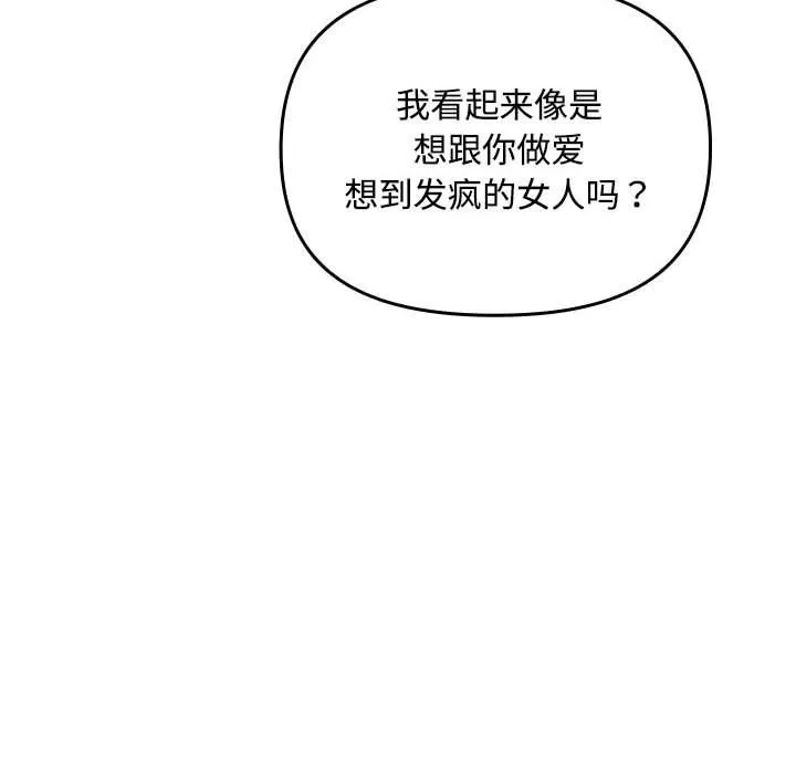 爱上你也好-第3话 - 图片 16