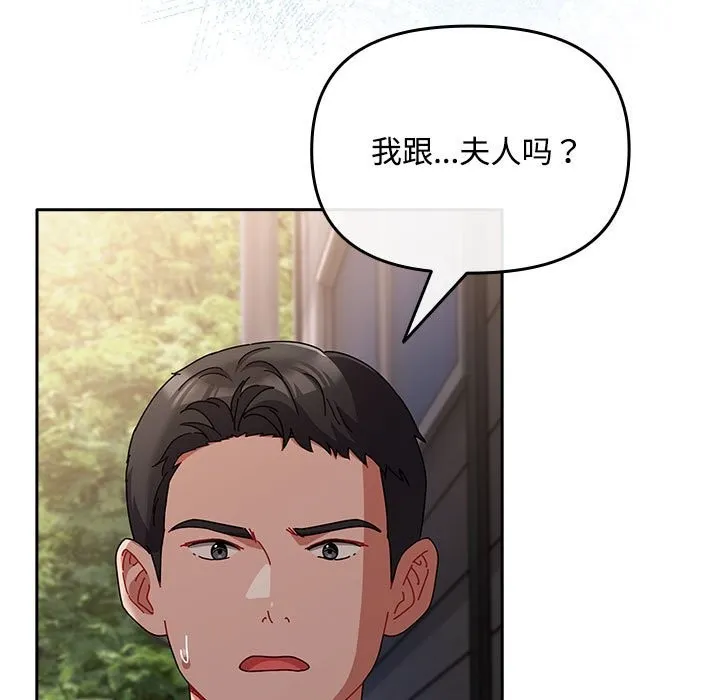 爱上你也好-第3话 - 图片 25