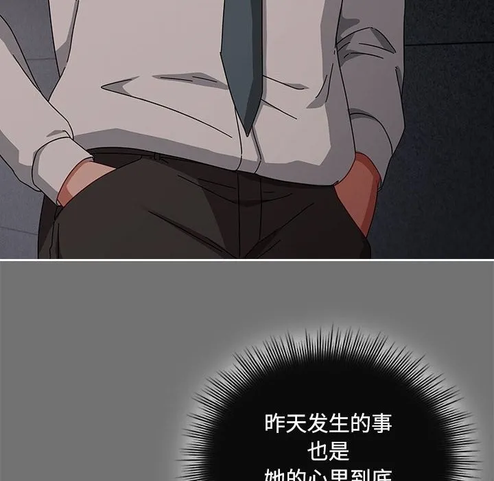 爱上你也好-第3话 - 图片 34