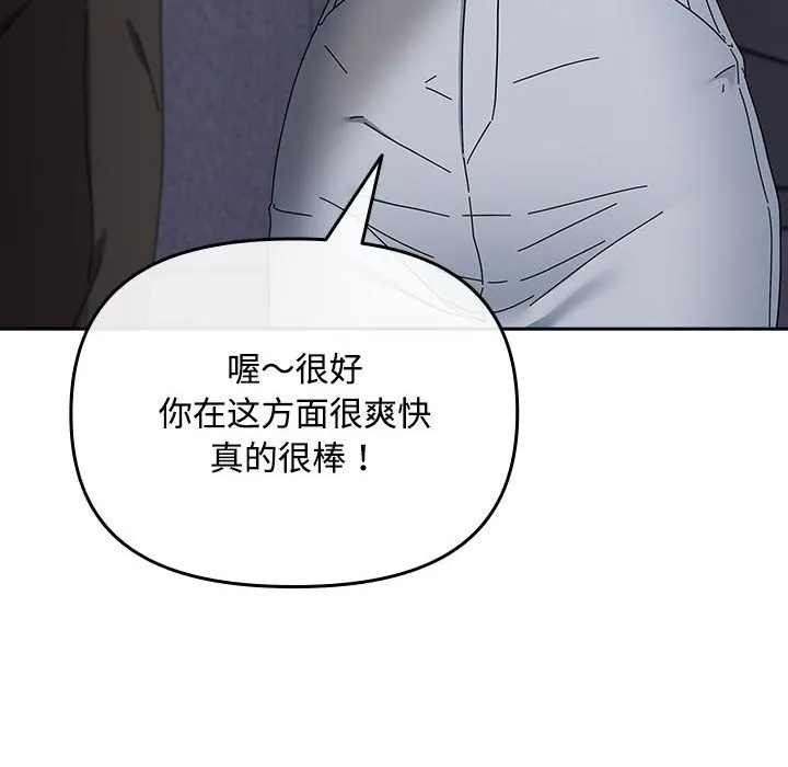 愛上你也好第3話