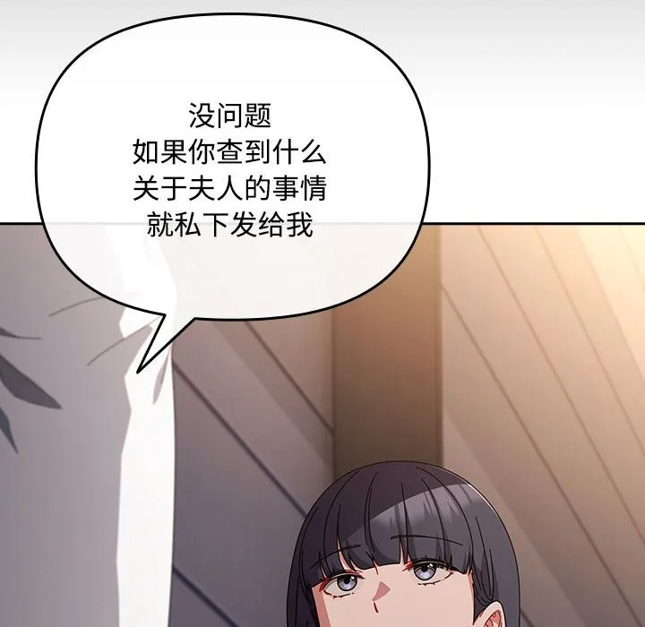 愛上你也好第3話