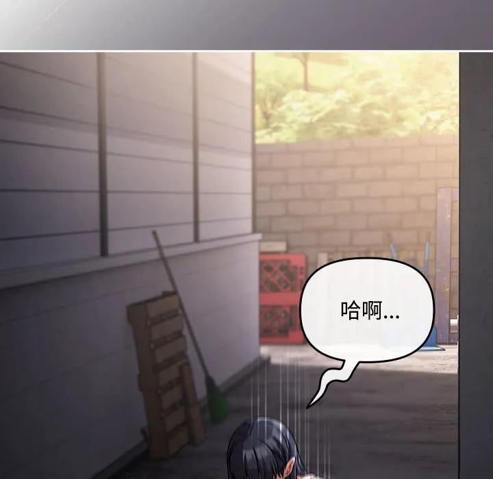 爱上你也好-第3话 - 图片 46