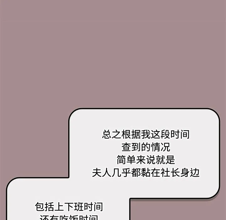 爱上你也好-第3话 - 图片 70