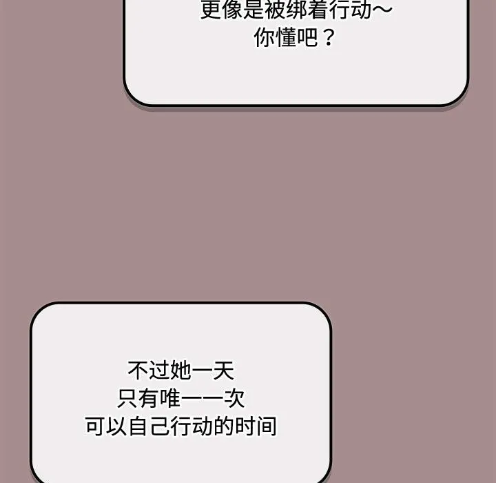 爱上你也好-第3话 - 图片 73