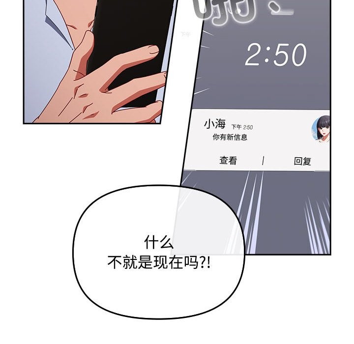 爱上你也好第3话