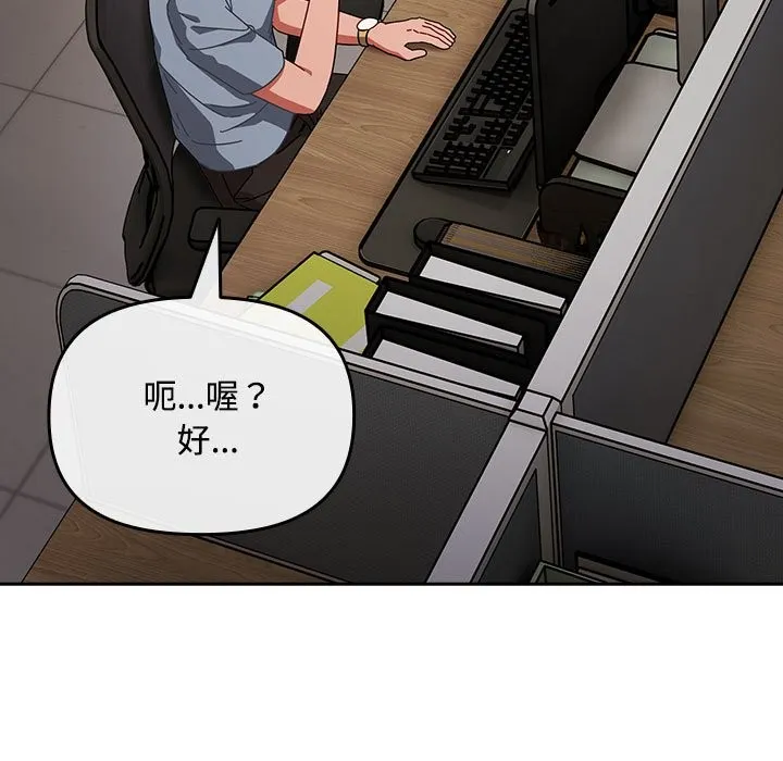 愛上你也好第3話