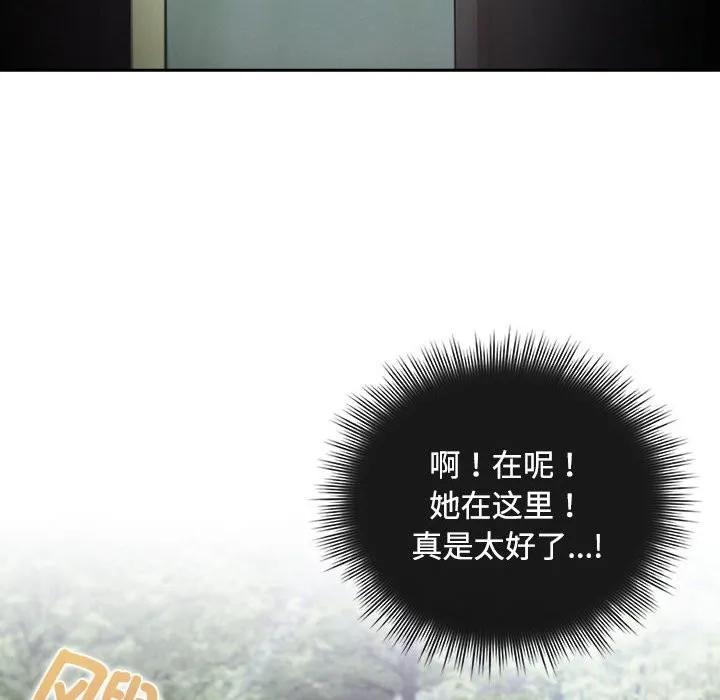爱上你也好-第3话 - 图片 88