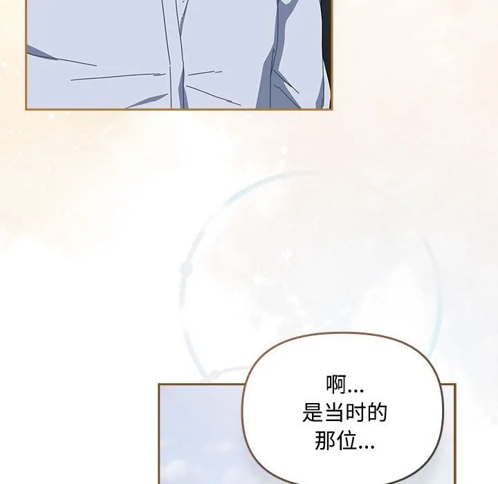 爱上你也好-第3话 - 图片 98