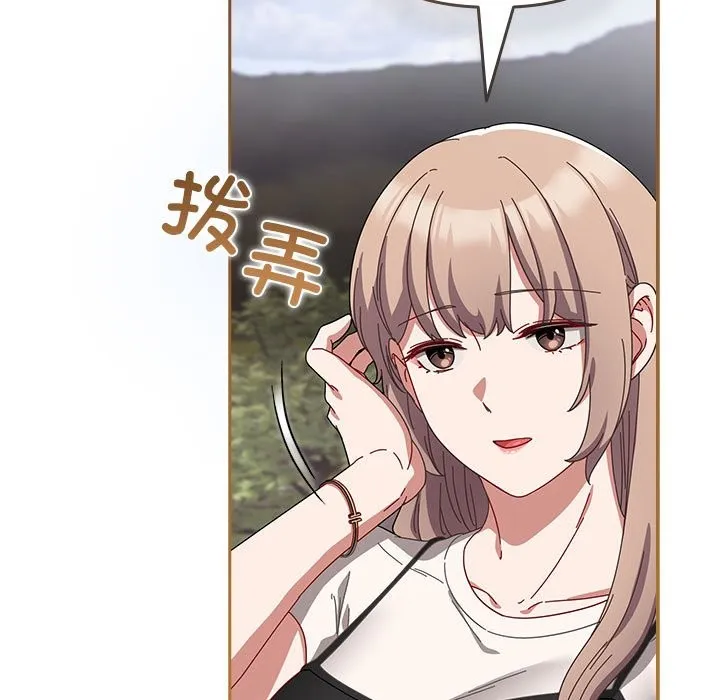 爱上你也好-第3话 - 图片 99