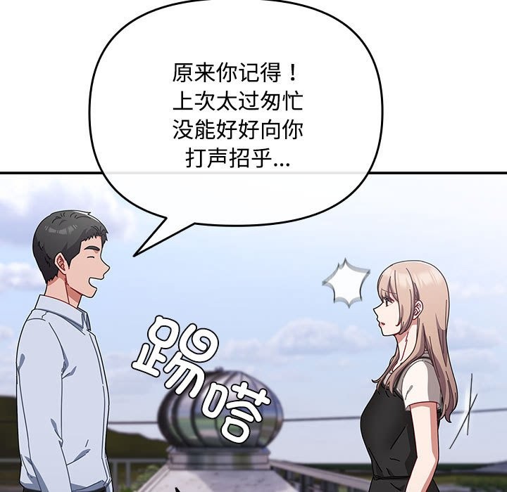 爱上你也好第3话