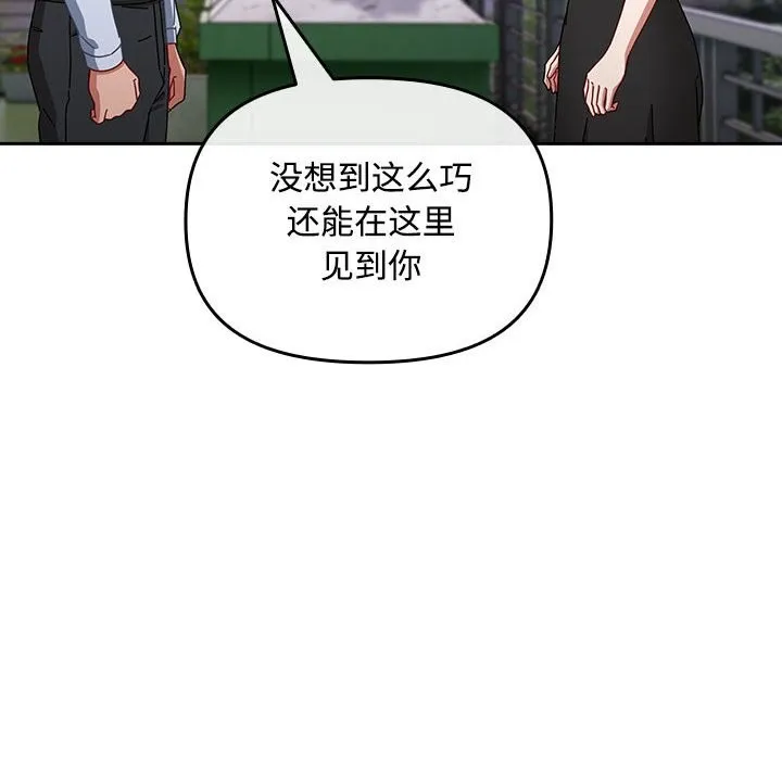 愛上你也好第3話