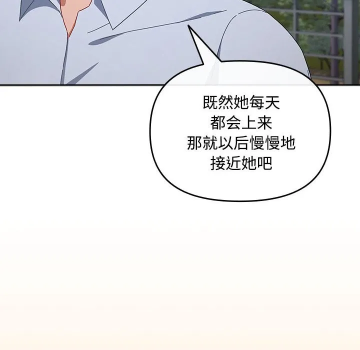 愛上你也好第3話