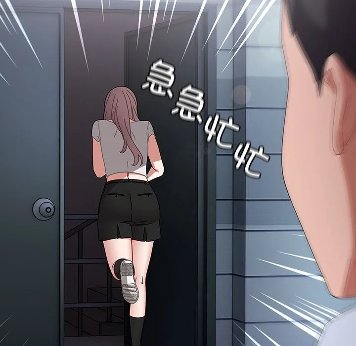 爱上你也好-第3话 - 图片 121