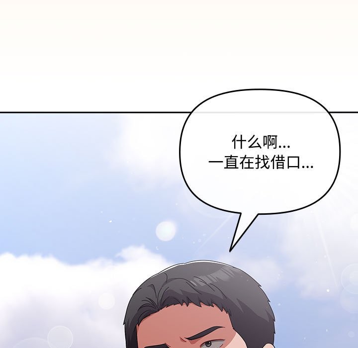 愛上你也好第3話