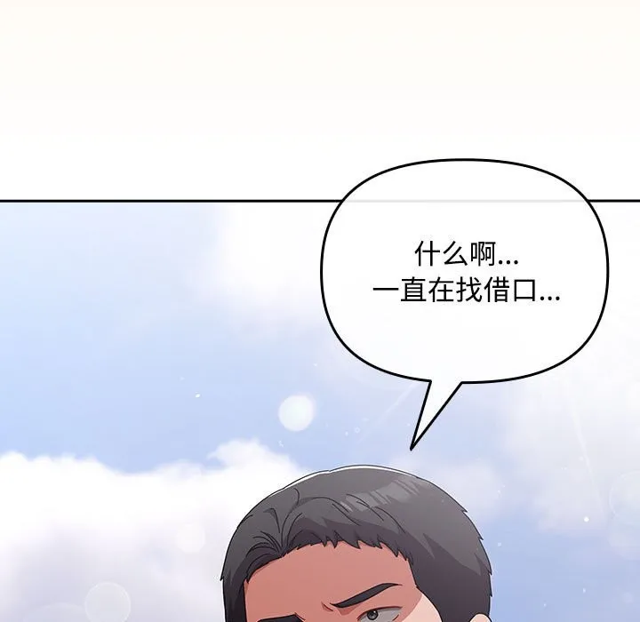 愛上你也好第3話