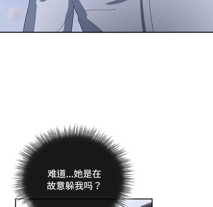 爱上你也好-第3话 - 图片 125