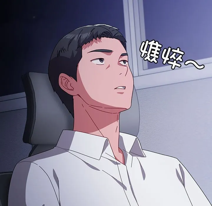 爱上你也好-第3话 - 图片 137