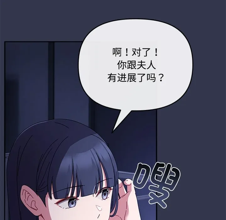 愛上你也好第3話
