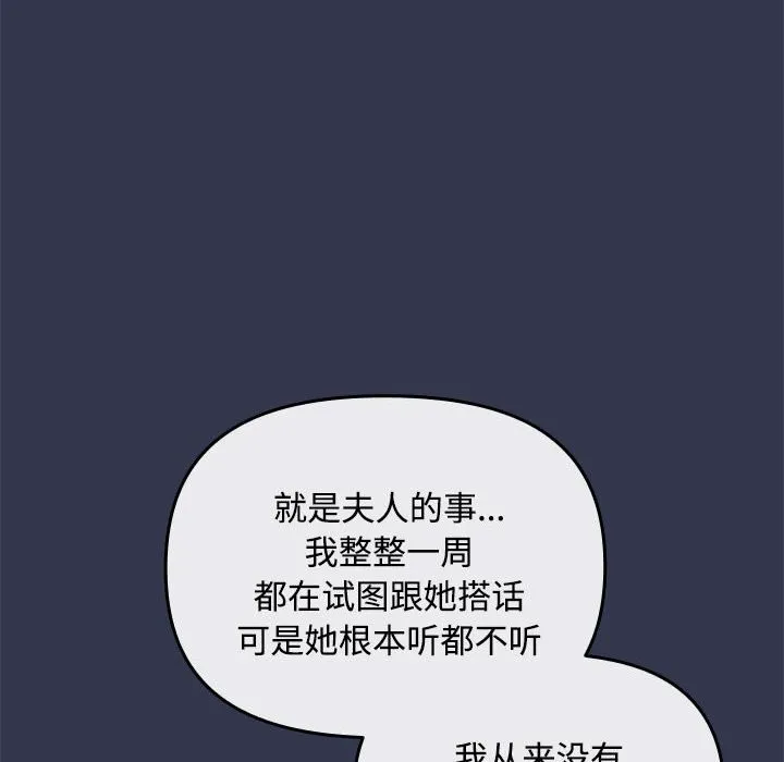 爱上你也好-第3话 - 图片 152